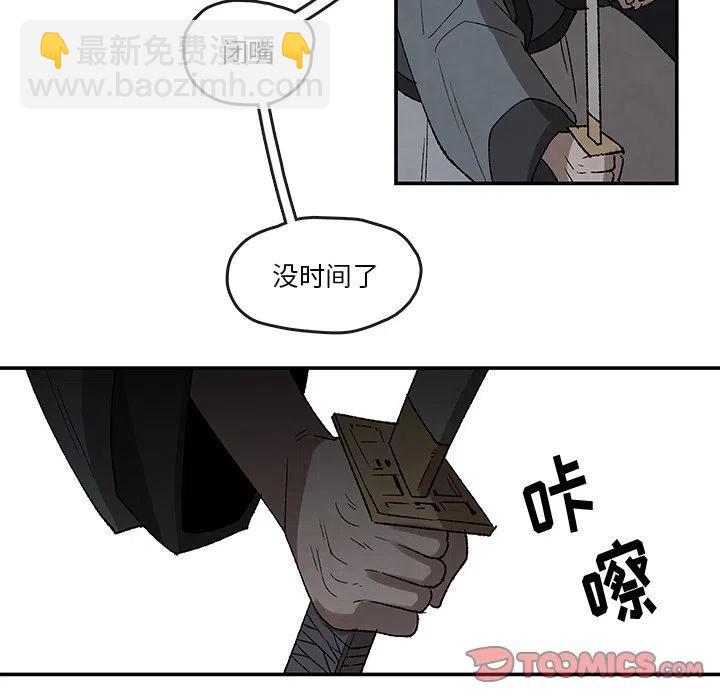 《灵族》43 第50页