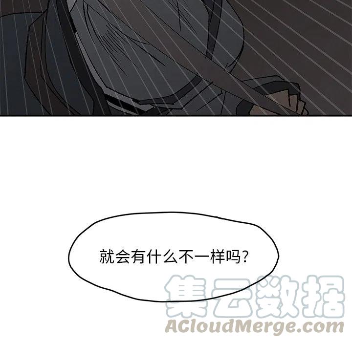 《灵族》43 第7页