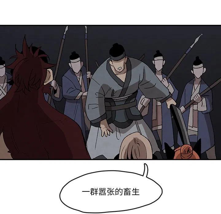 《灵族》43 第9页