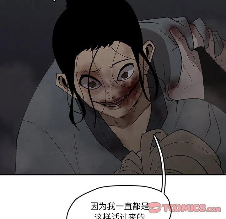 《灵族》44 第10页