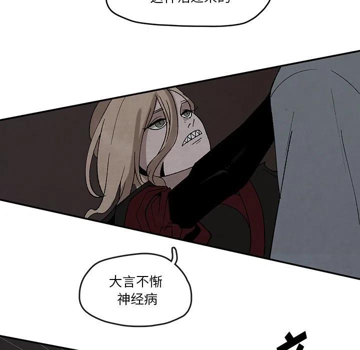 《灵族》44 第11页