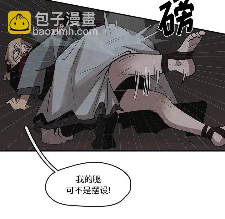 《灵族》44 第12页