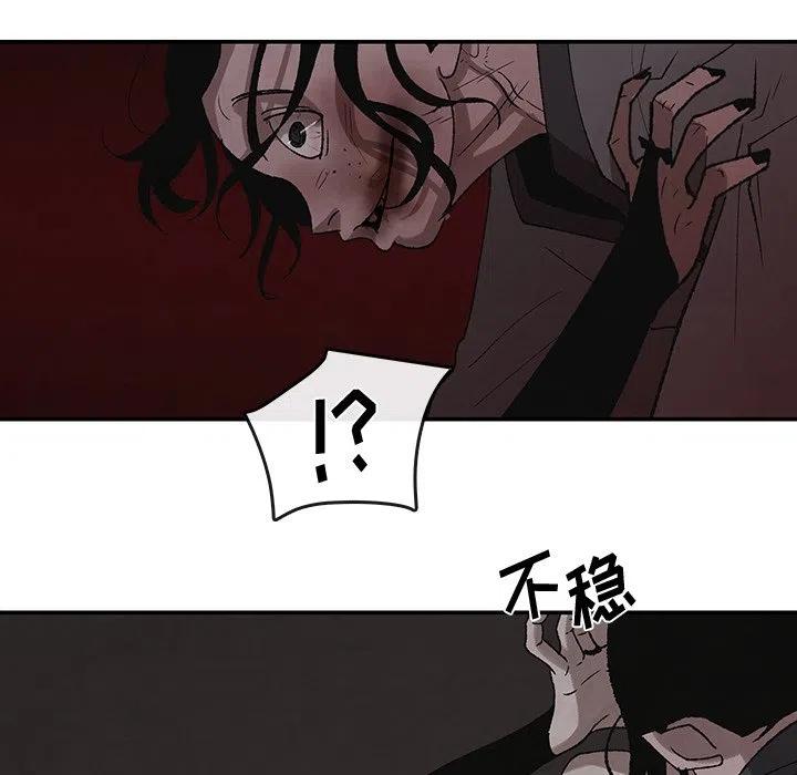 《灵族》44 第13页