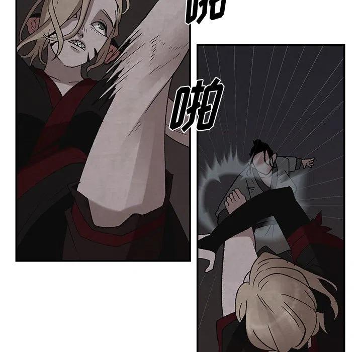 《灵族》44 第15页