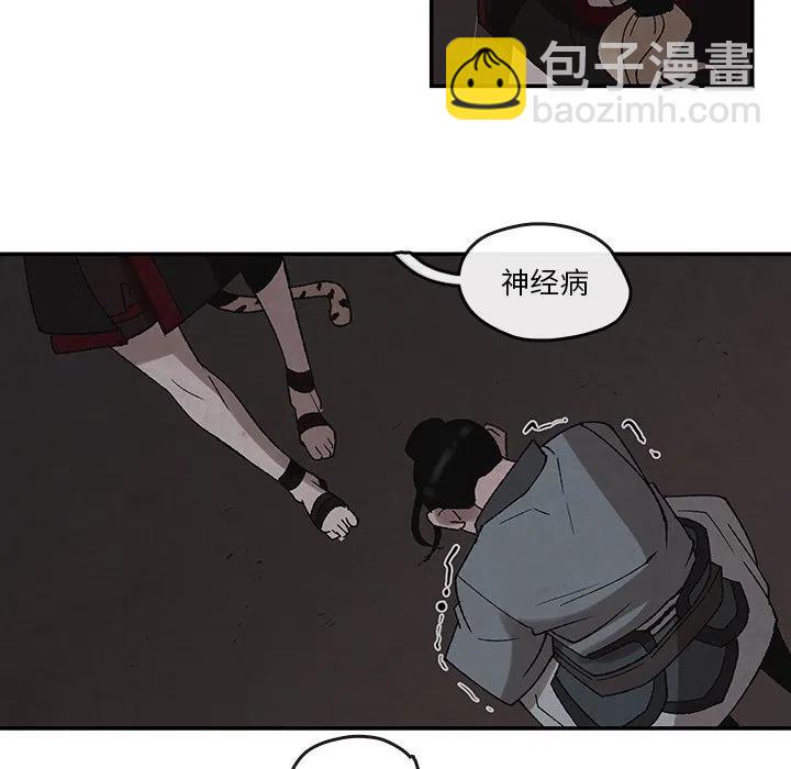 《灵族》44 第16页