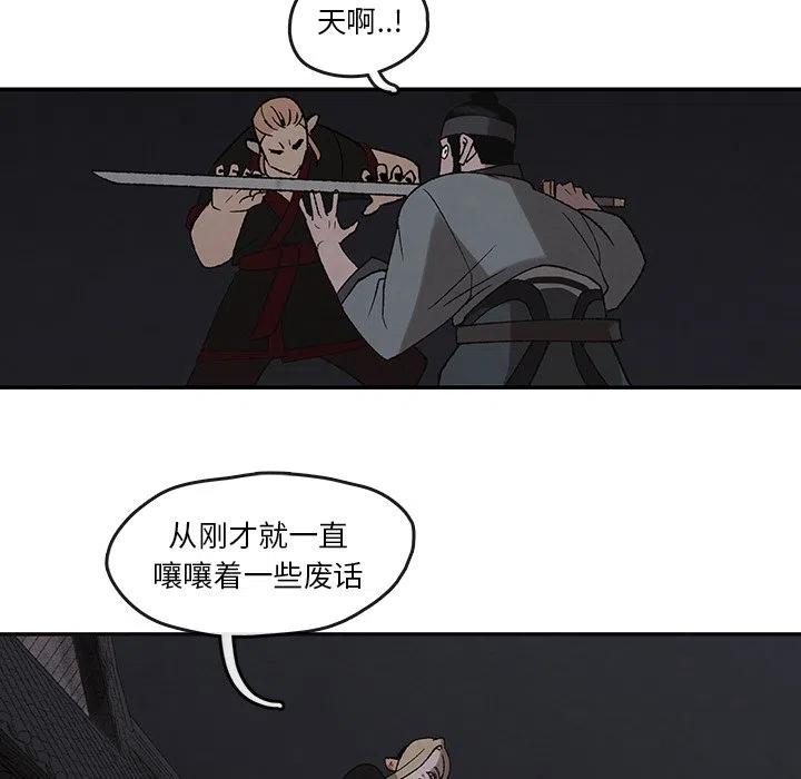 《灵族》44 第17页