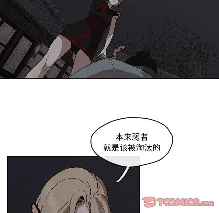 《灵族》44 第18页