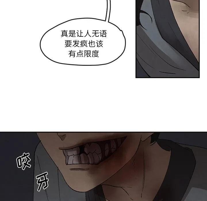 《灵族》44 第20页
