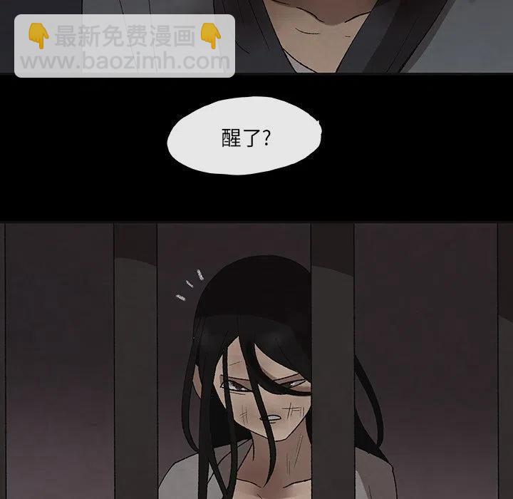 《灵族》44 第21页