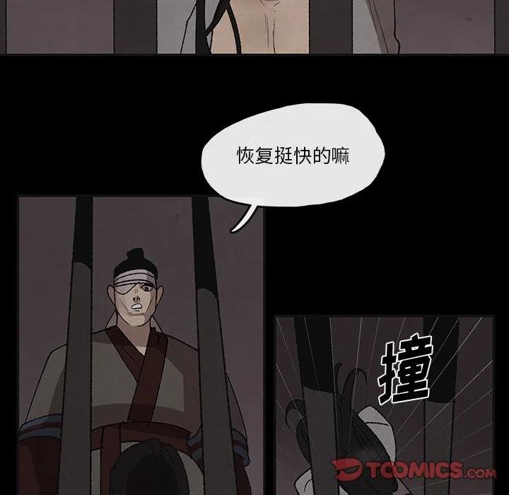 《灵族》44 第22页