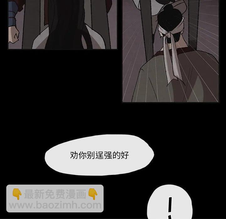 《灵族》44 第23页