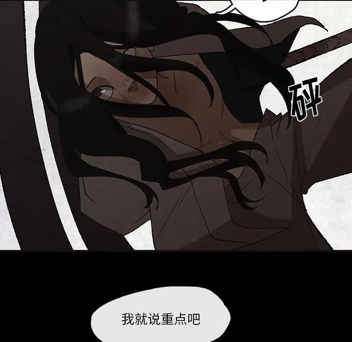 《灵族》44 第24页