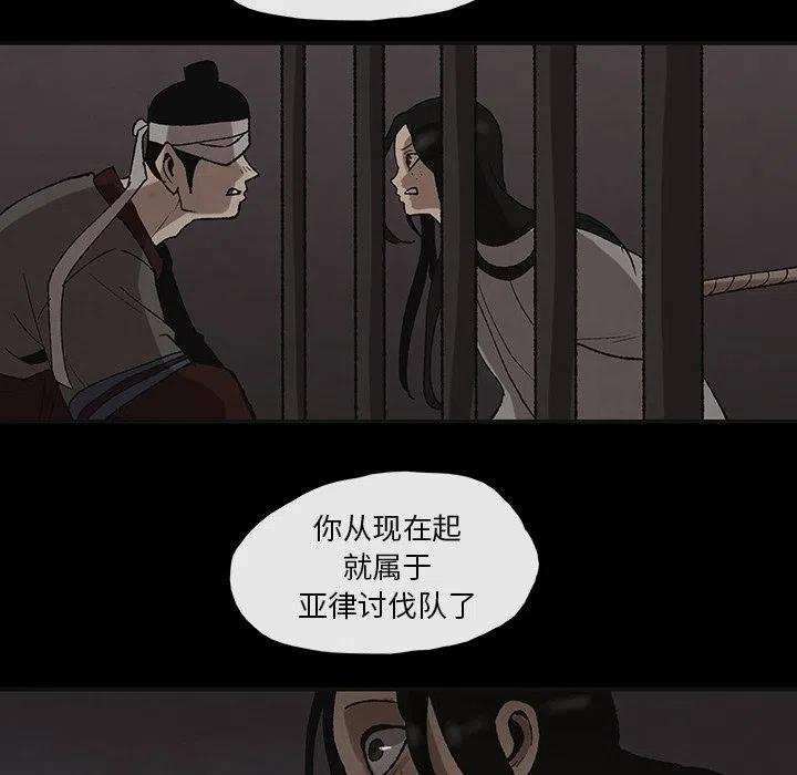 《灵族》44 第25页