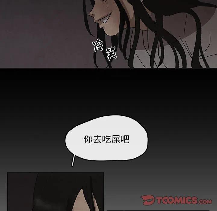 《灵族》44 第26页