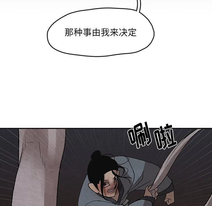 《灵族》44 第28页
