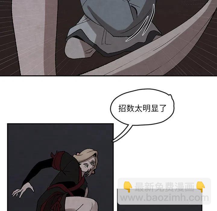 《灵族》44 第29页