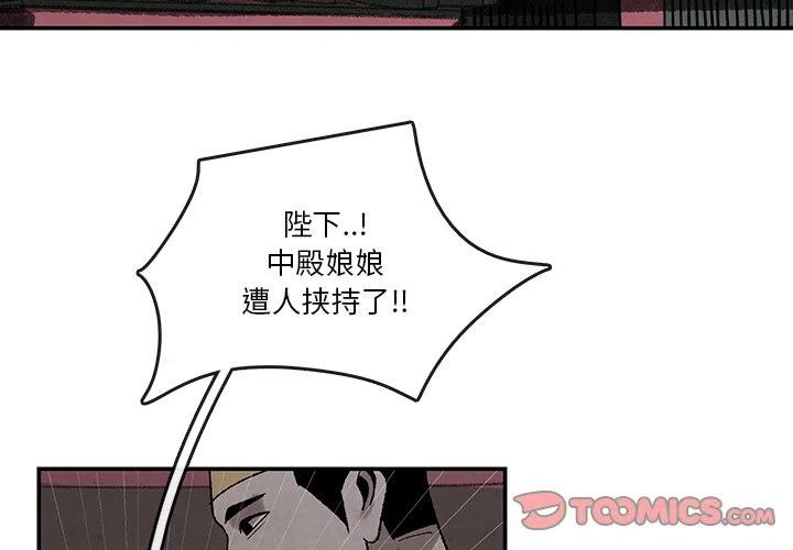 《灵族》44 第2页