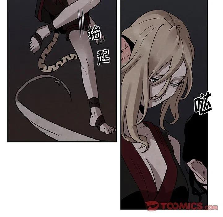 《灵族》44 第30页