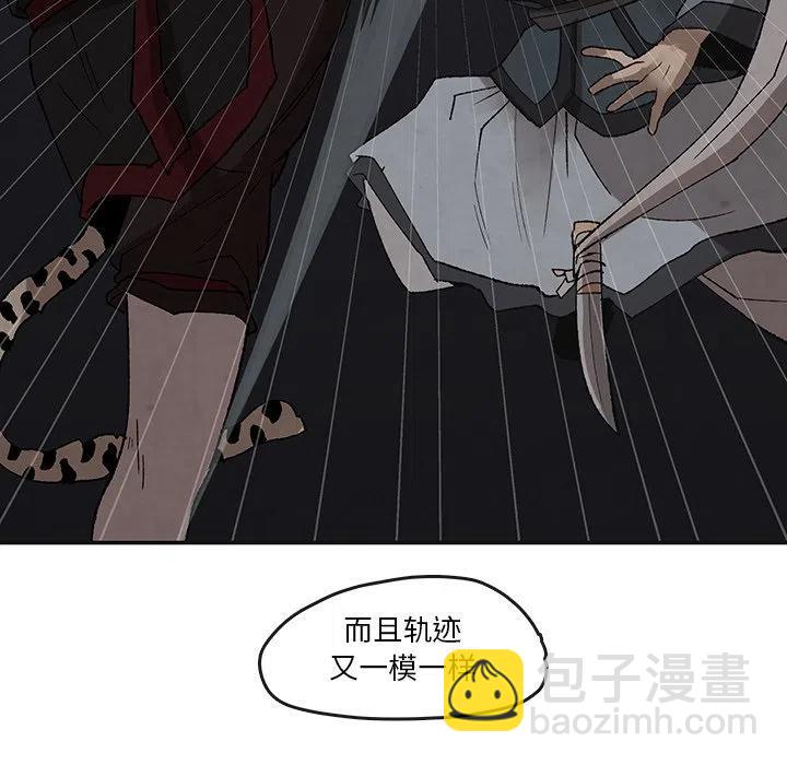 《灵族》44 第32页