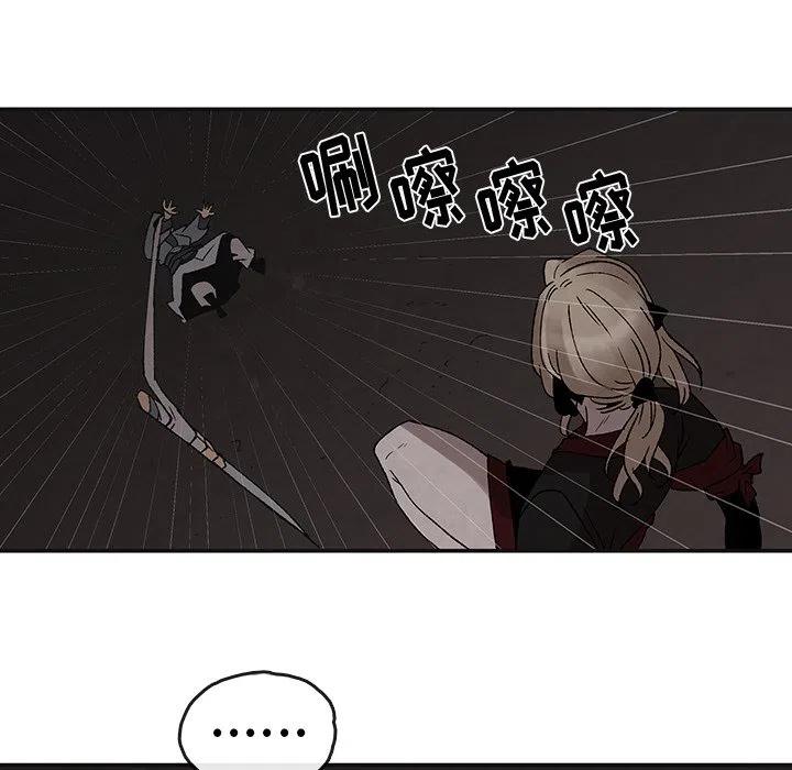 《灵族》44 第33页