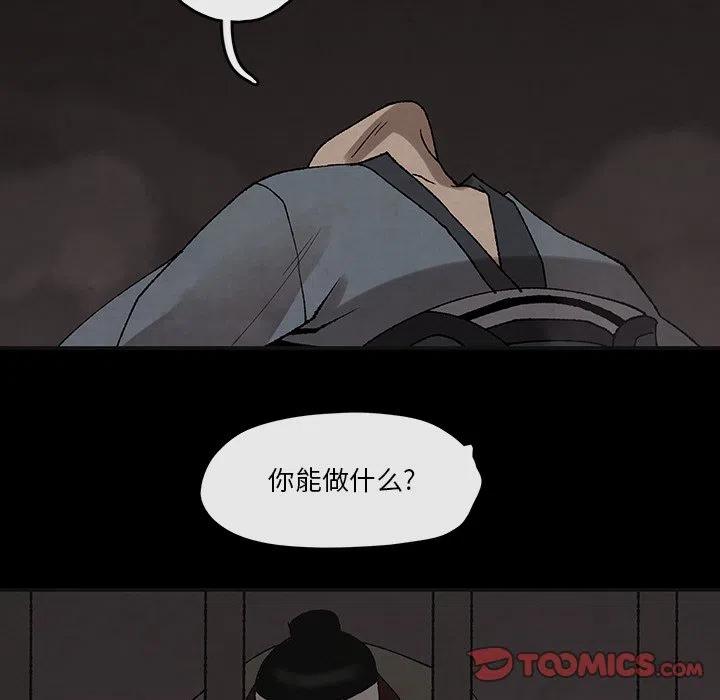 《灵族》44 第34页