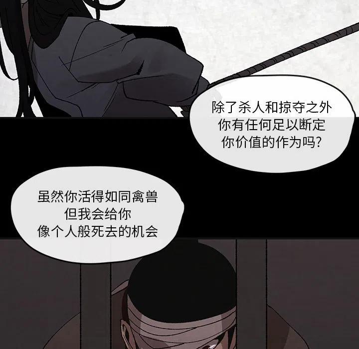 《灵族》44 第36页