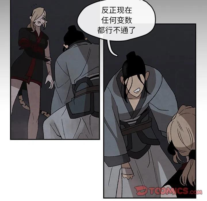 《灵族》44 第38页