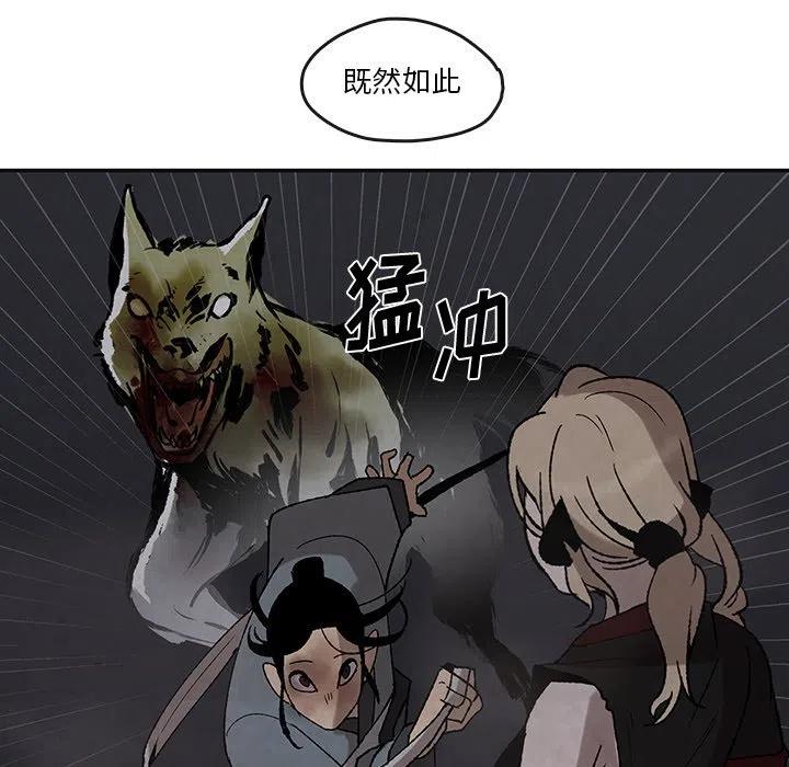 《灵族》44 第39页