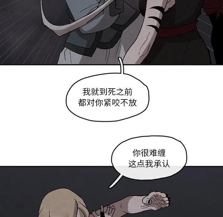 《灵族》44 第40页