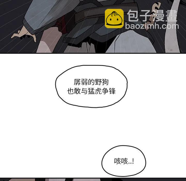 《灵族》44 第43页