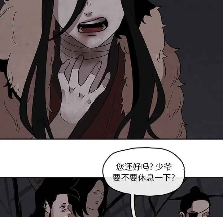 《灵族》44 第44页