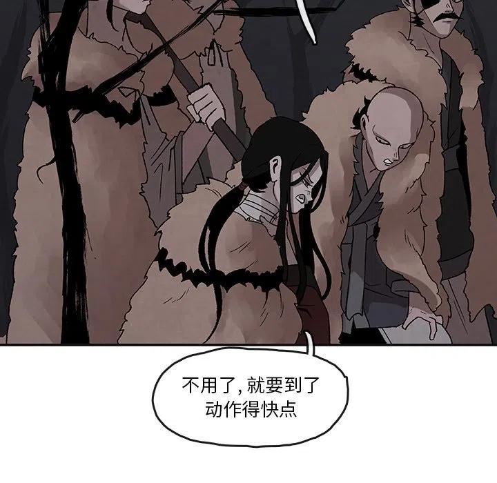 《灵族》44 第45页