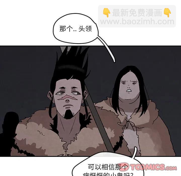 《灵族》44 第46页
