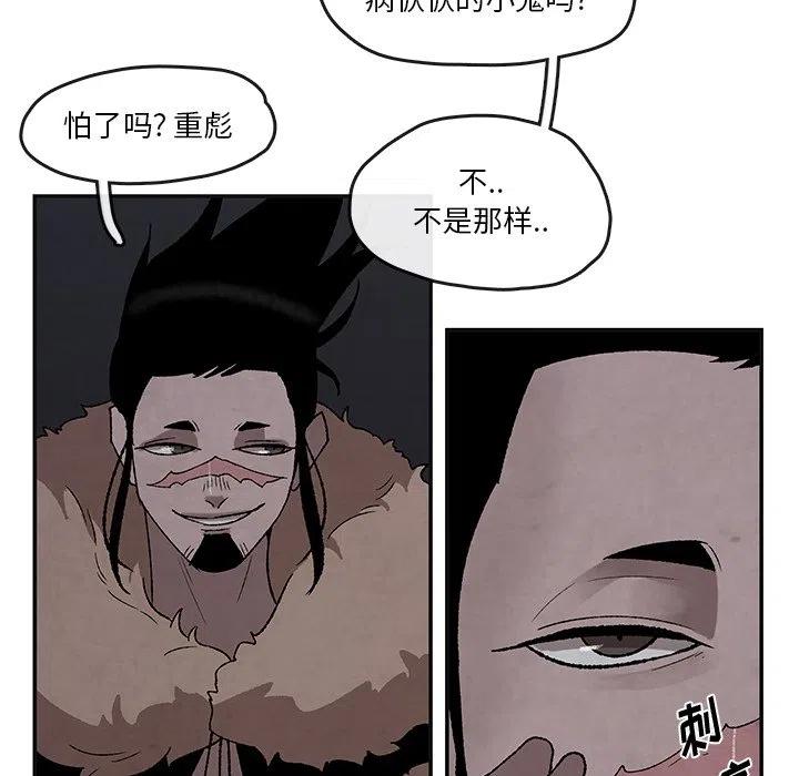 《灵族》44 第47页