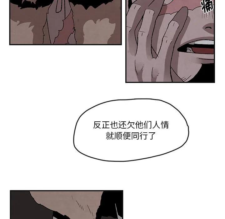 《灵族》44 第48页