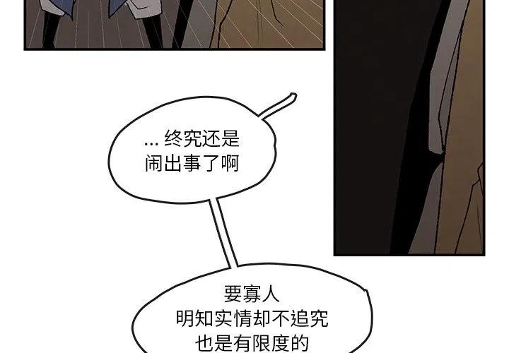 《灵族》44 第4页
