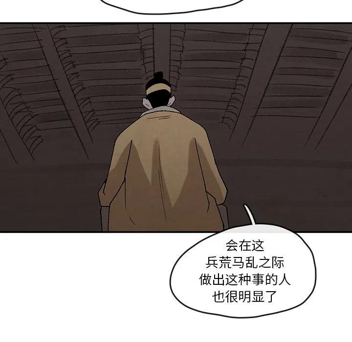 《灵族》44 第5页