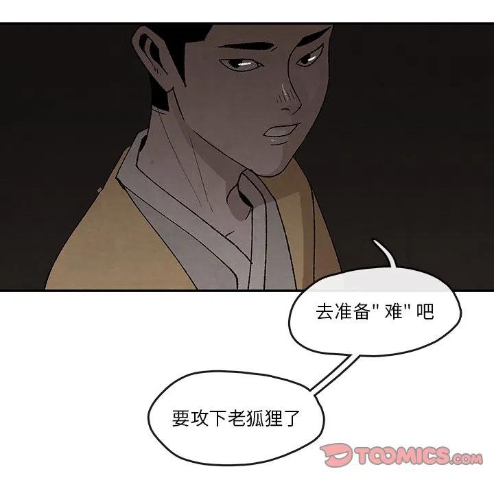《灵族》44 第6页