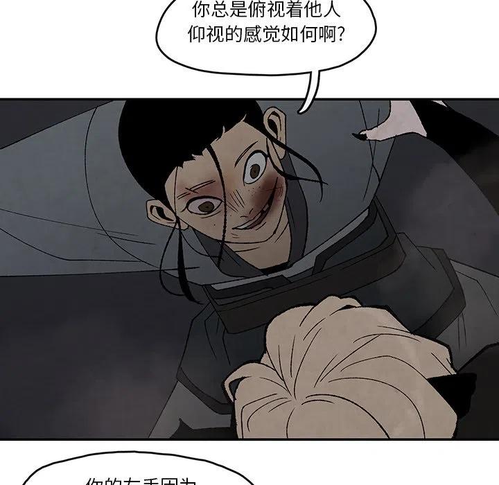 《灵族》44 第8页