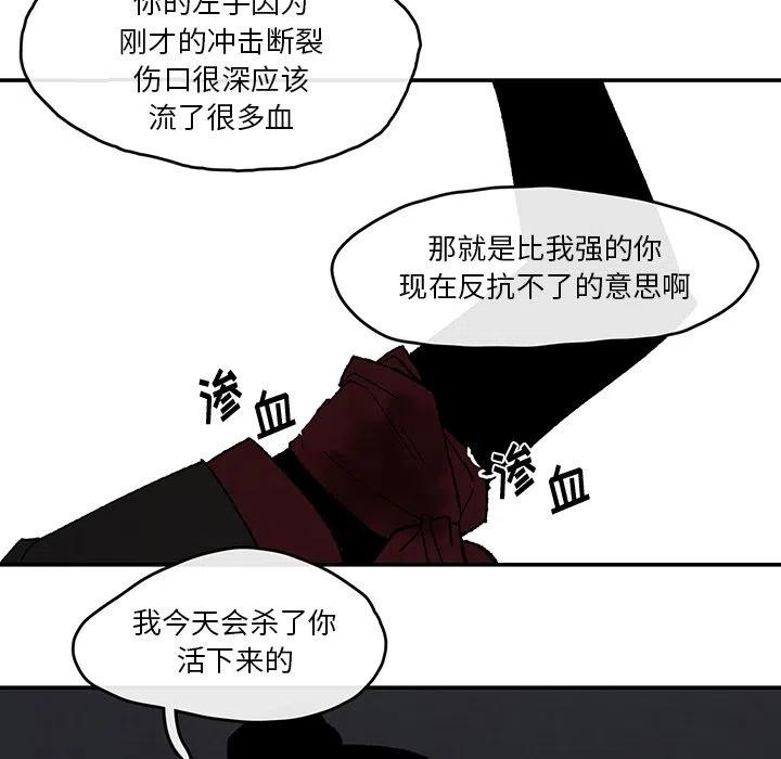 《灵族》44 第9页