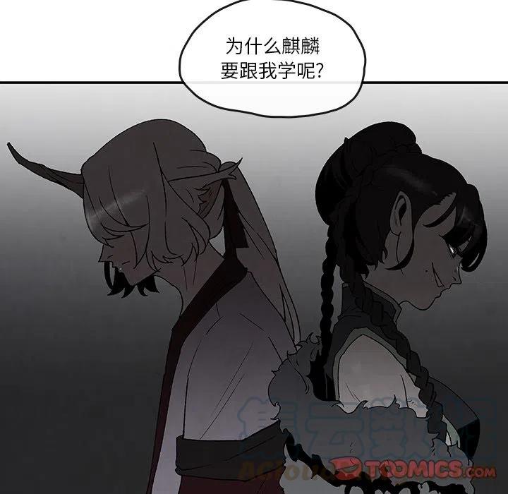 《灵族》42 第10页