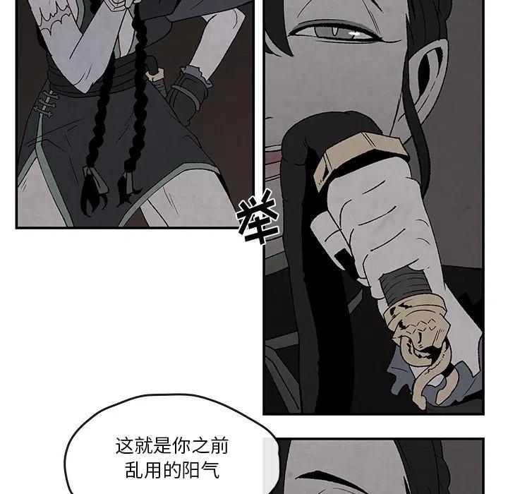 《灵族》42 第12页
