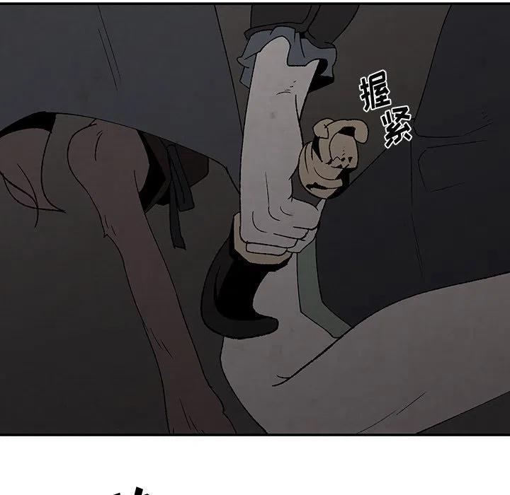 《灵族》42 第14页
