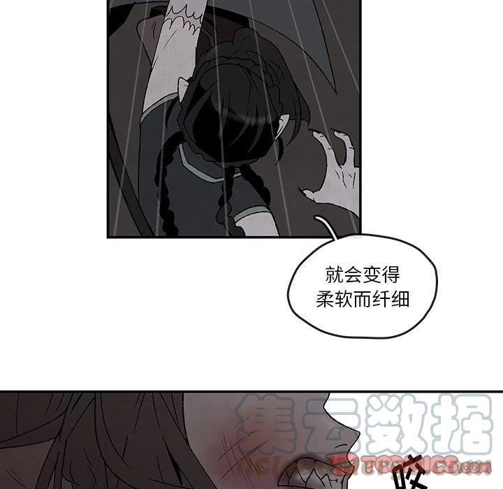 《灵族》42 第16页