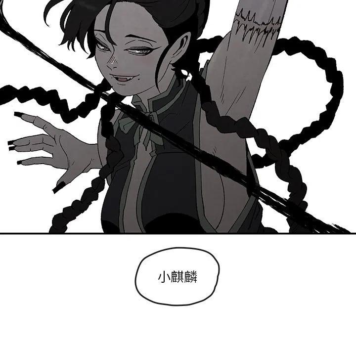 《灵族》42 第18页