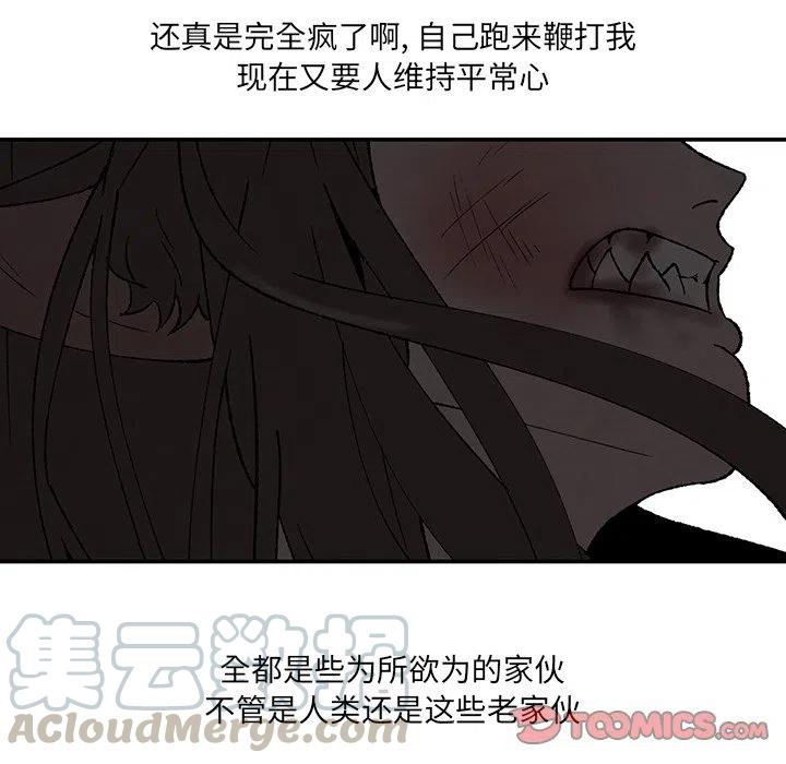 《灵族》42 第19页
