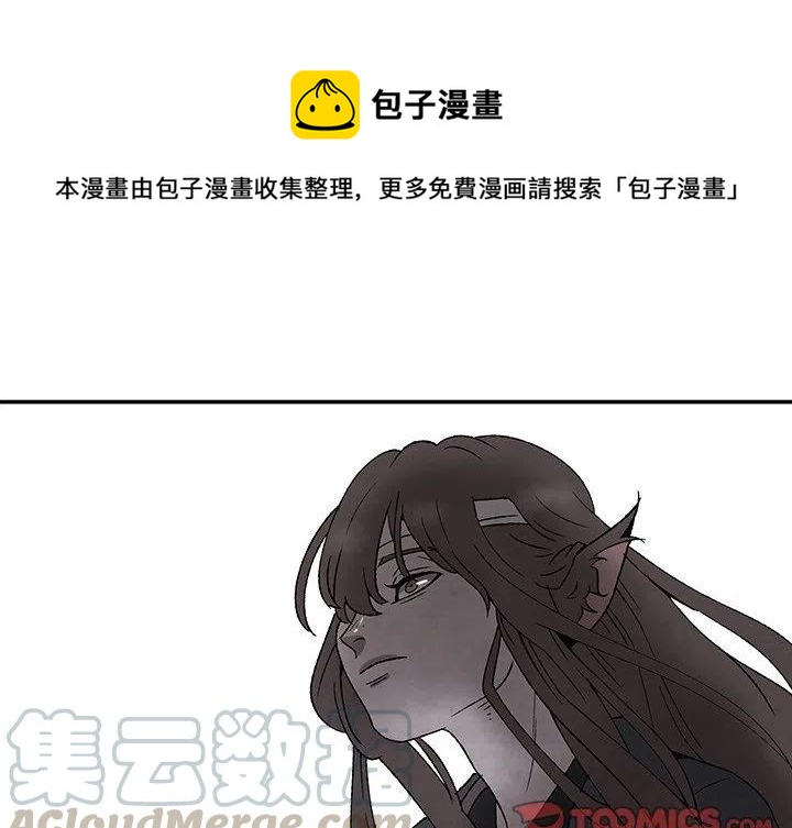 《灵族》42 第1页