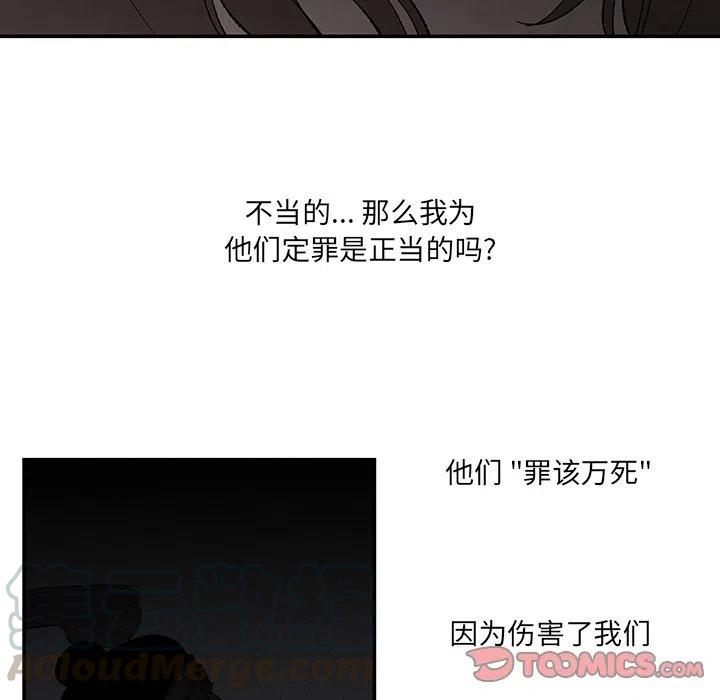 《灵族》42 第22页