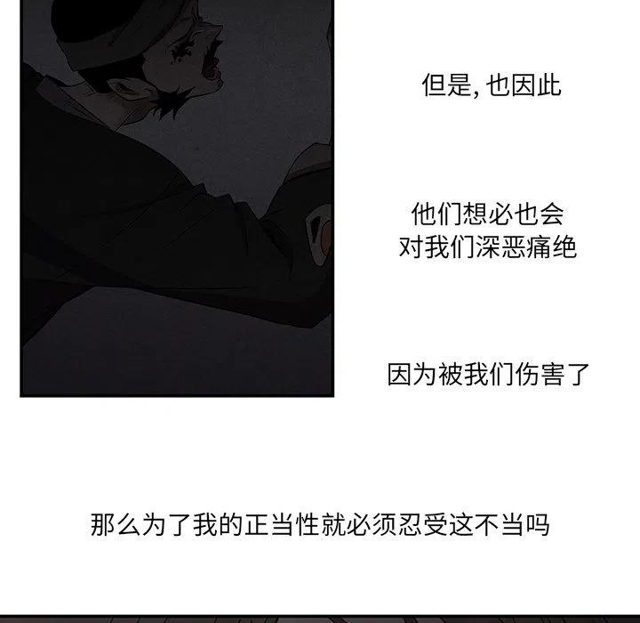《灵族》42 第23页