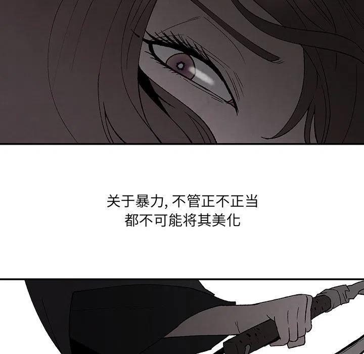 《灵族》42 第24页